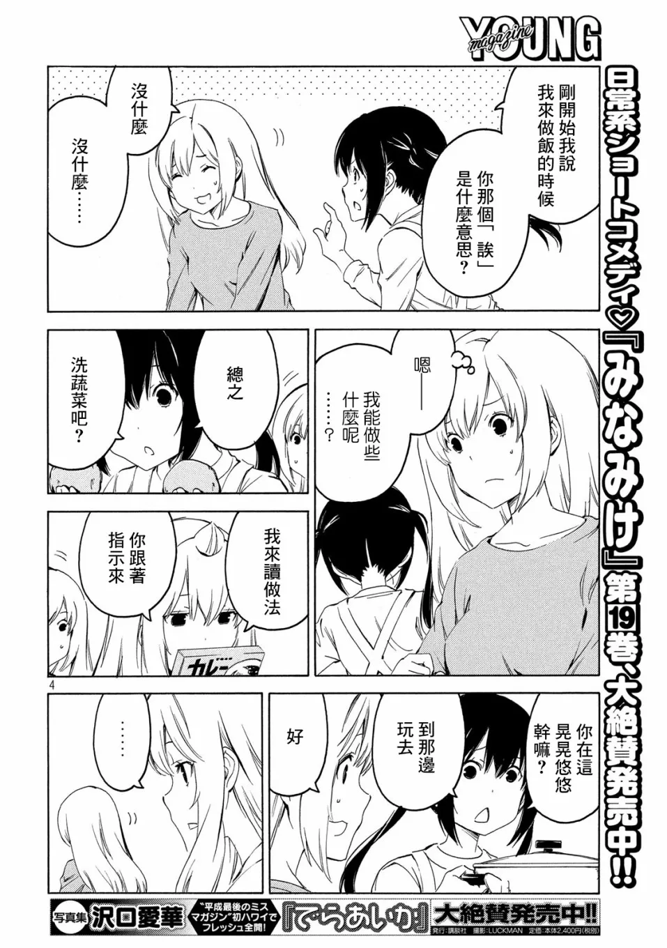 386话 第4页