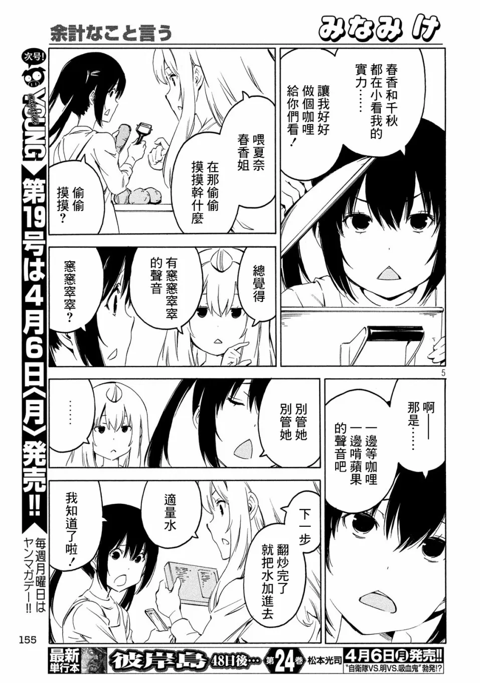 386话 第5页