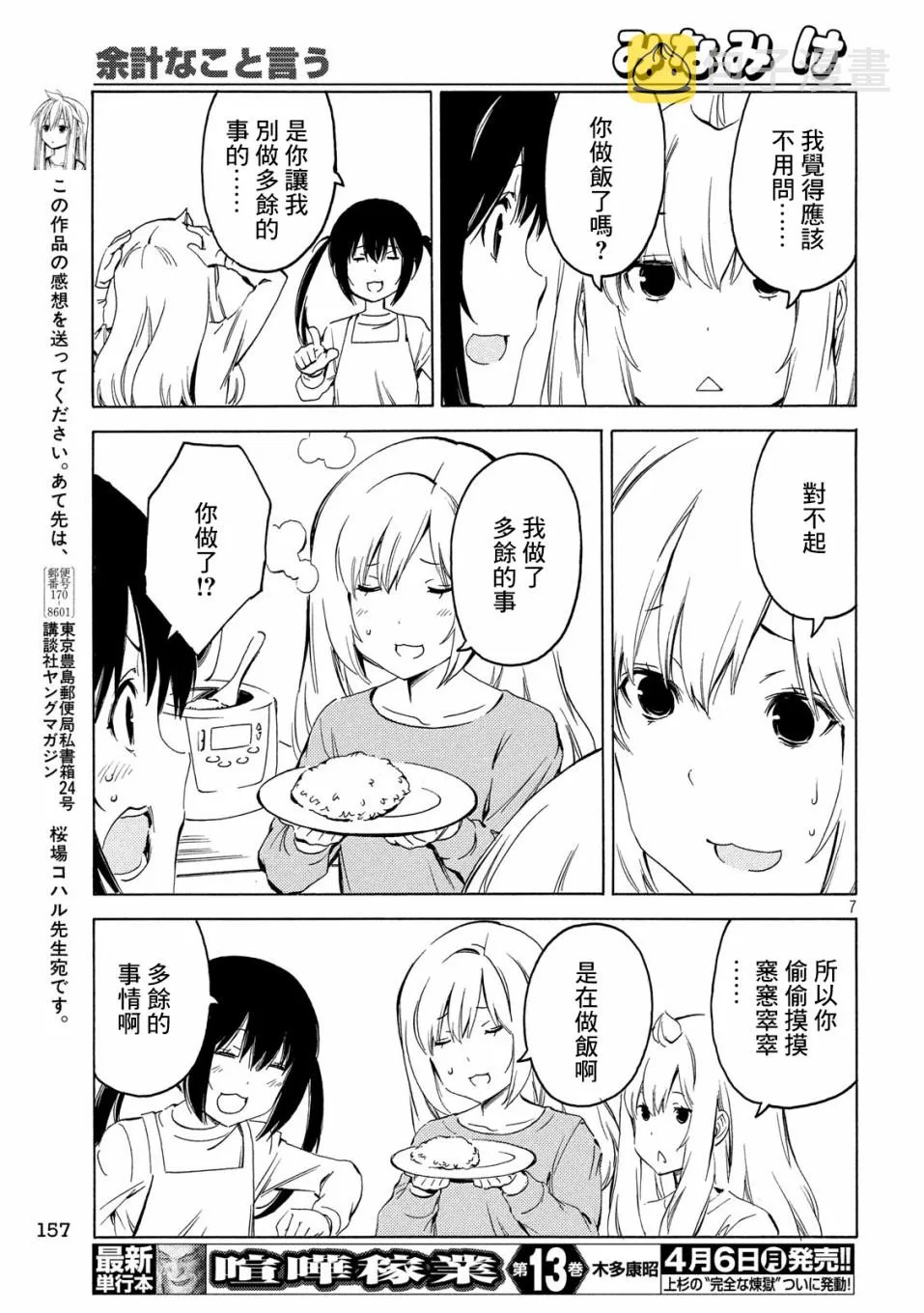 386话 第7页