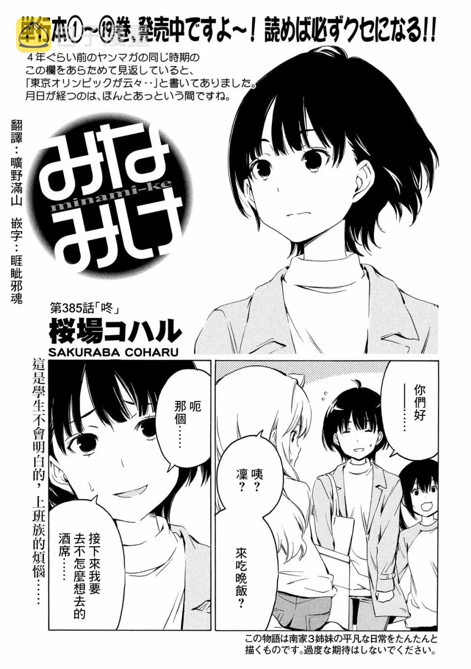 385话 第1页