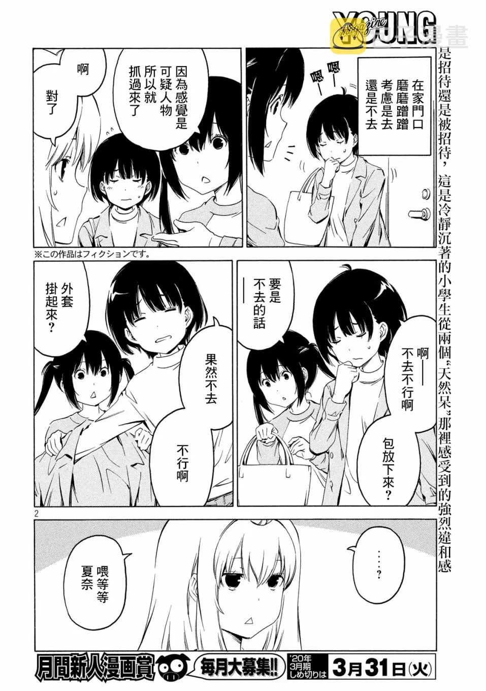 385话 第2页
