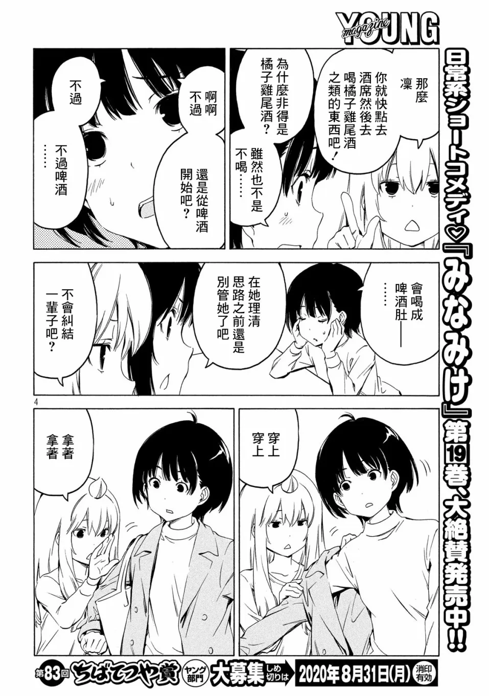 385话 第4页
