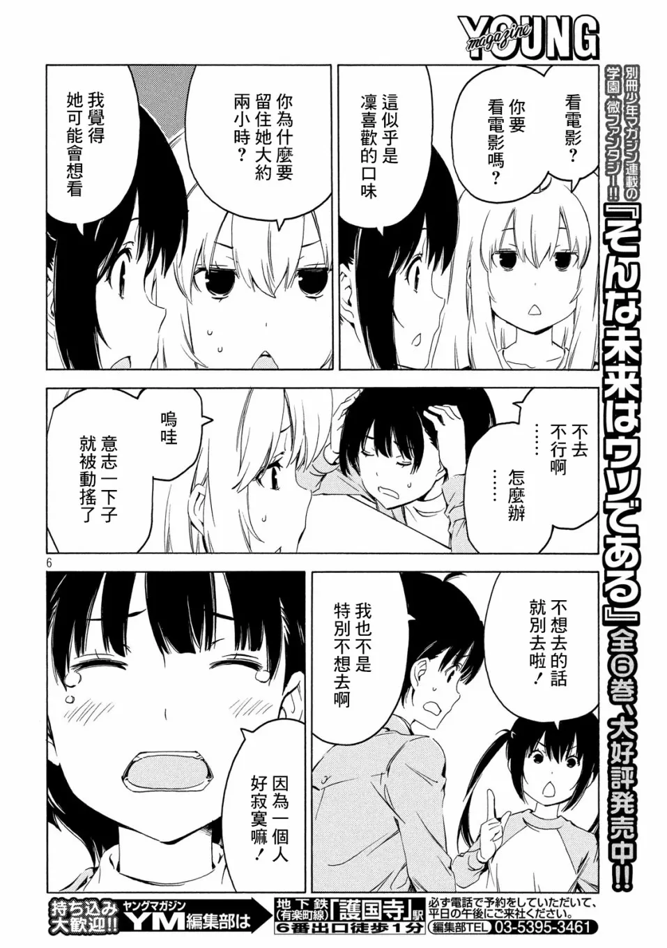 385话 第6页