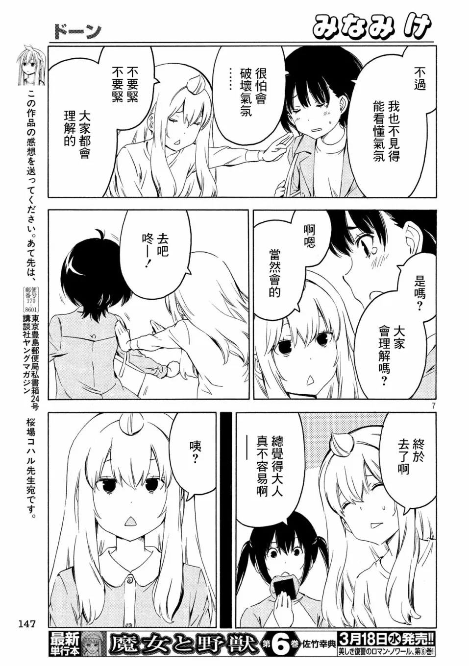 385话 第7页