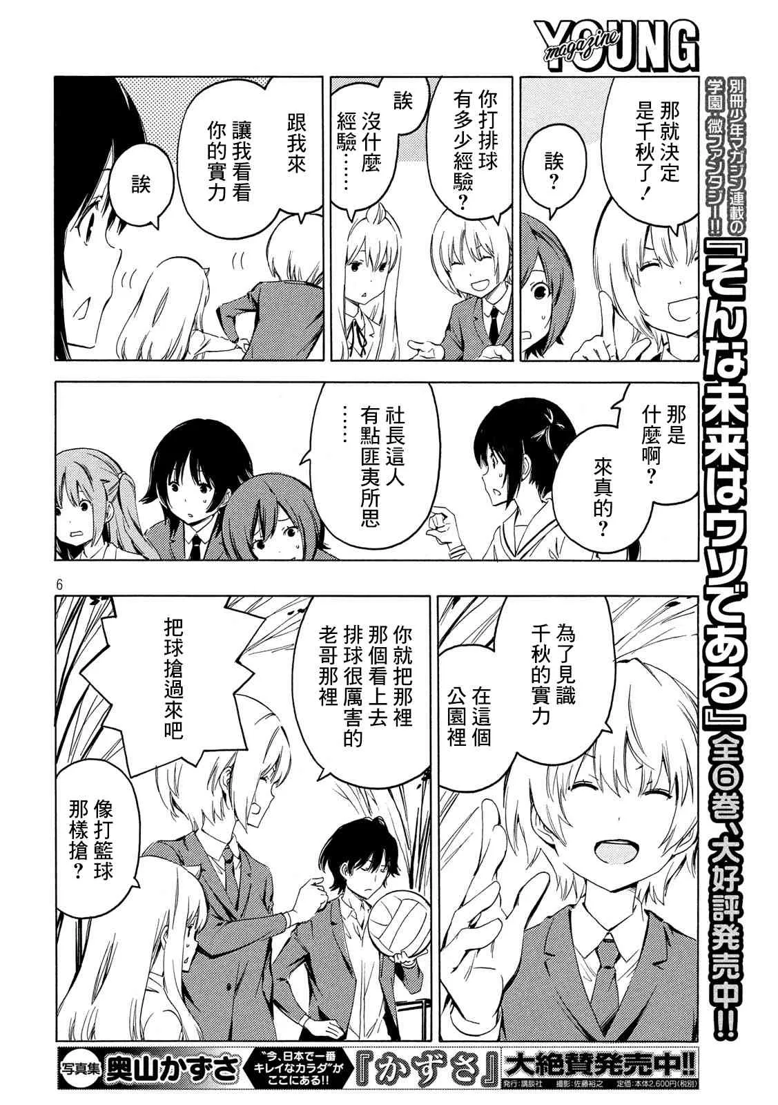 384话 第6页