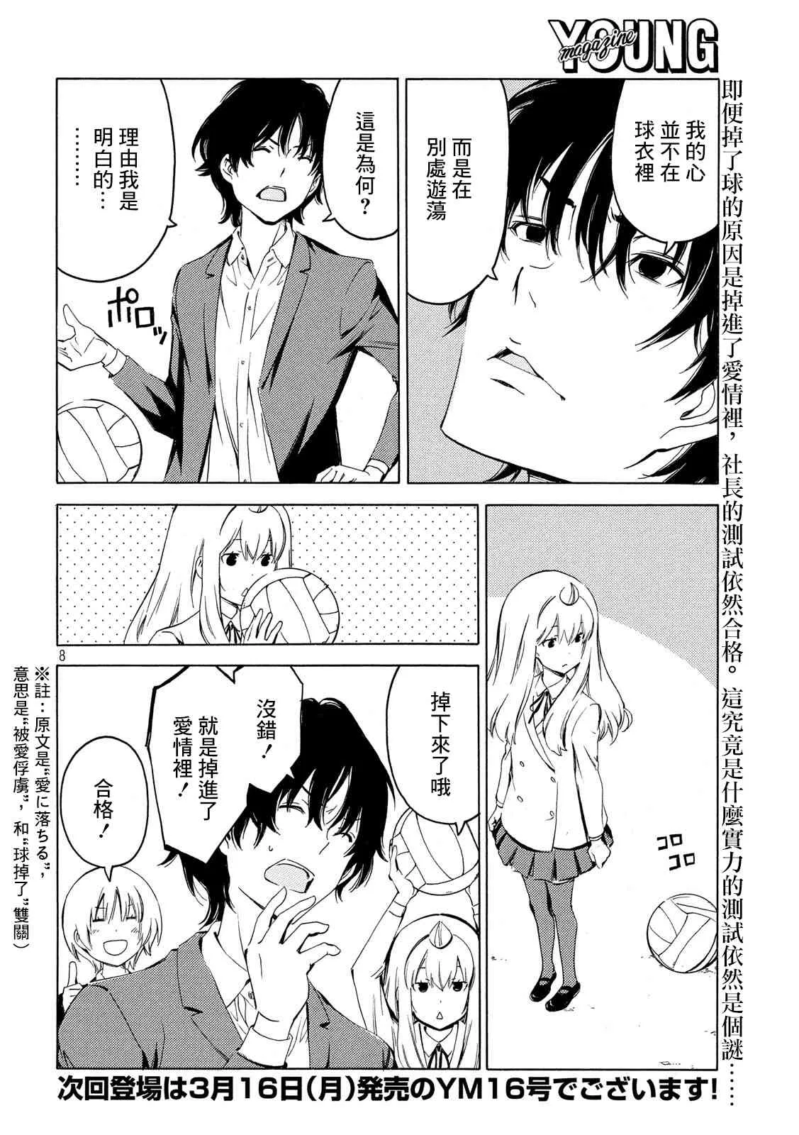 384话 第8页
