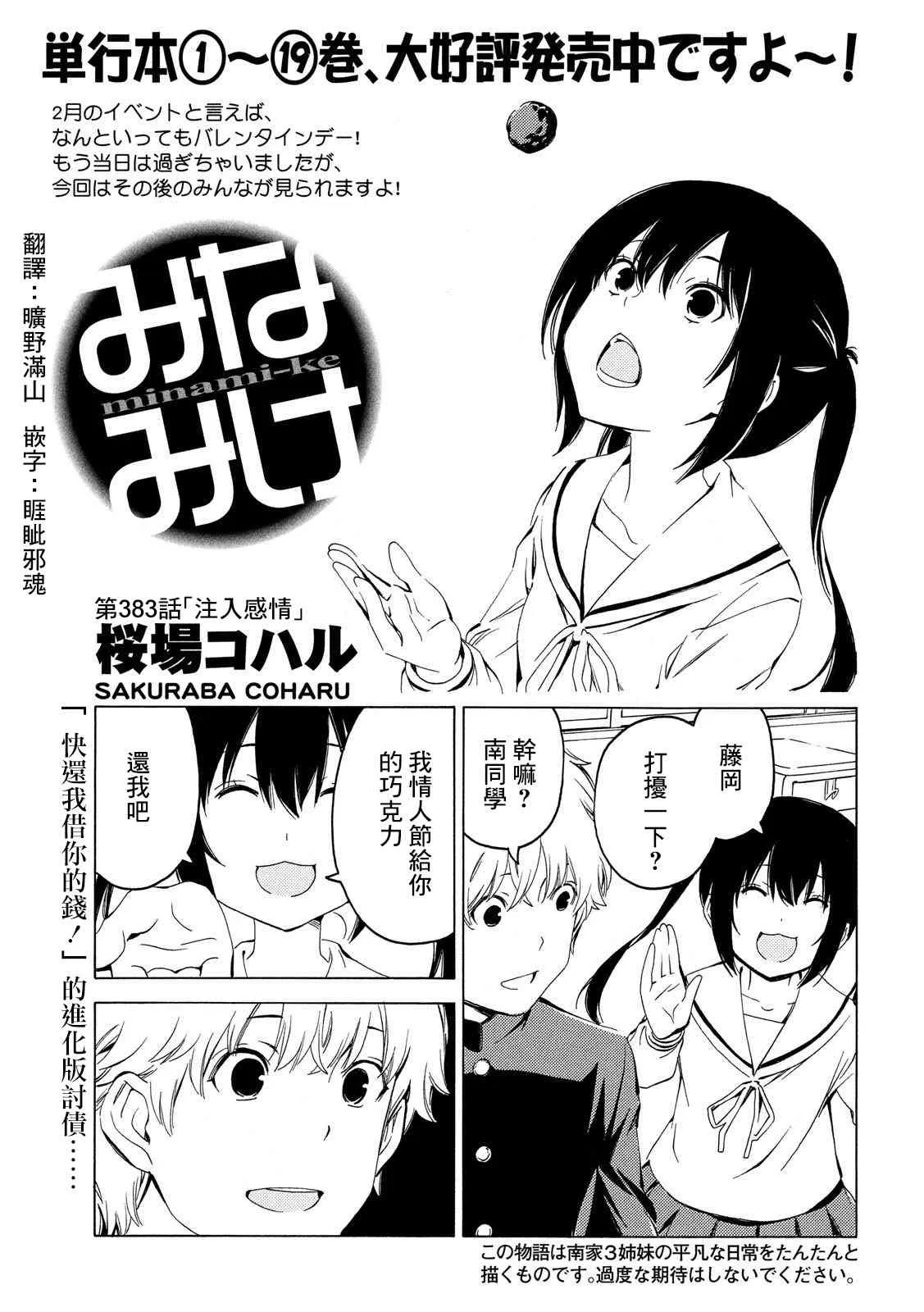383话 第1页