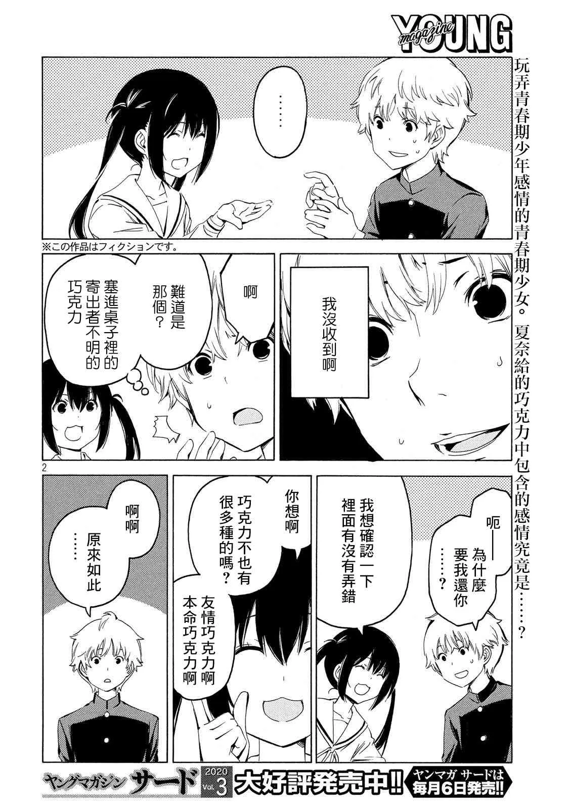 383话 第2页