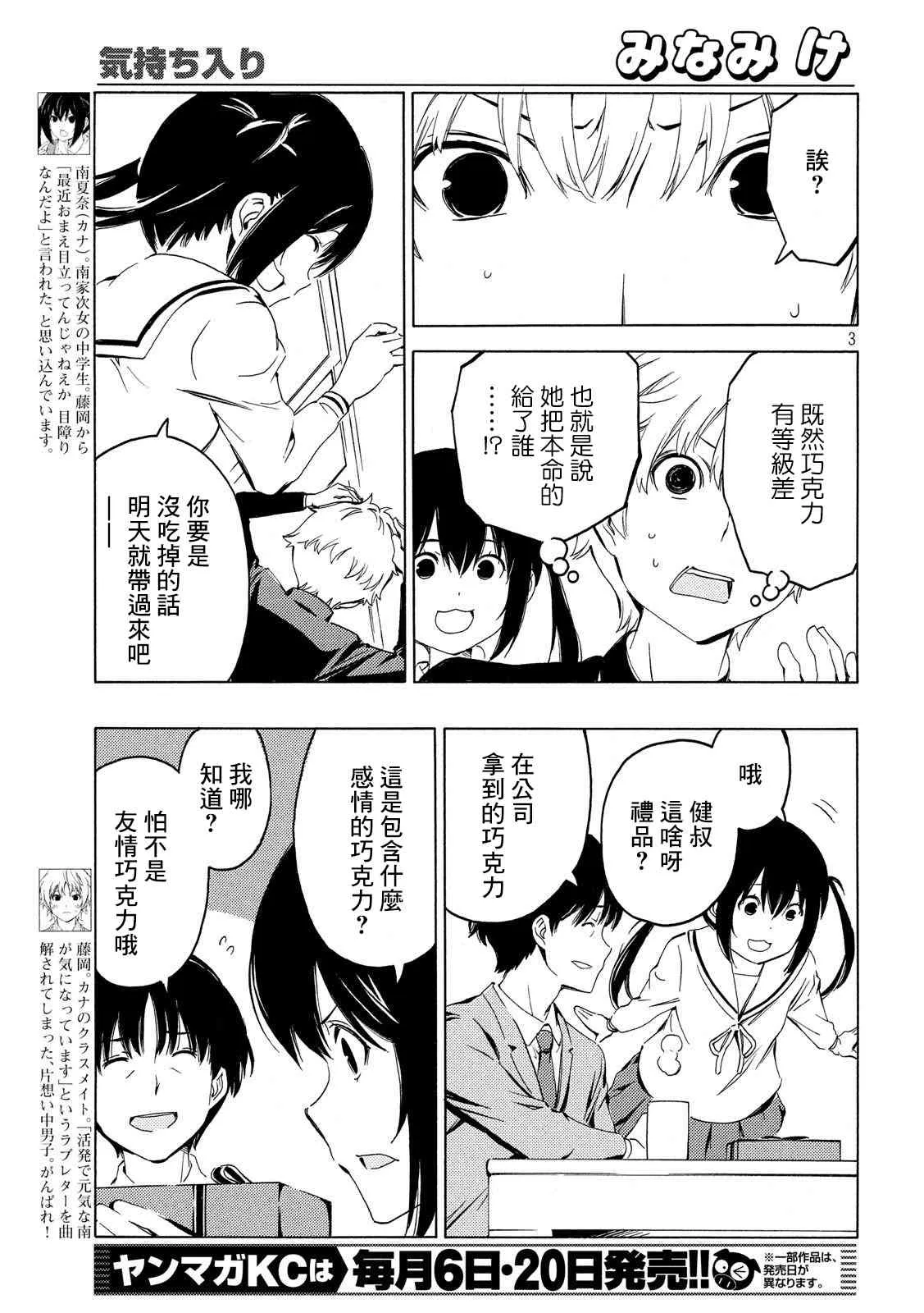 383话 第3页