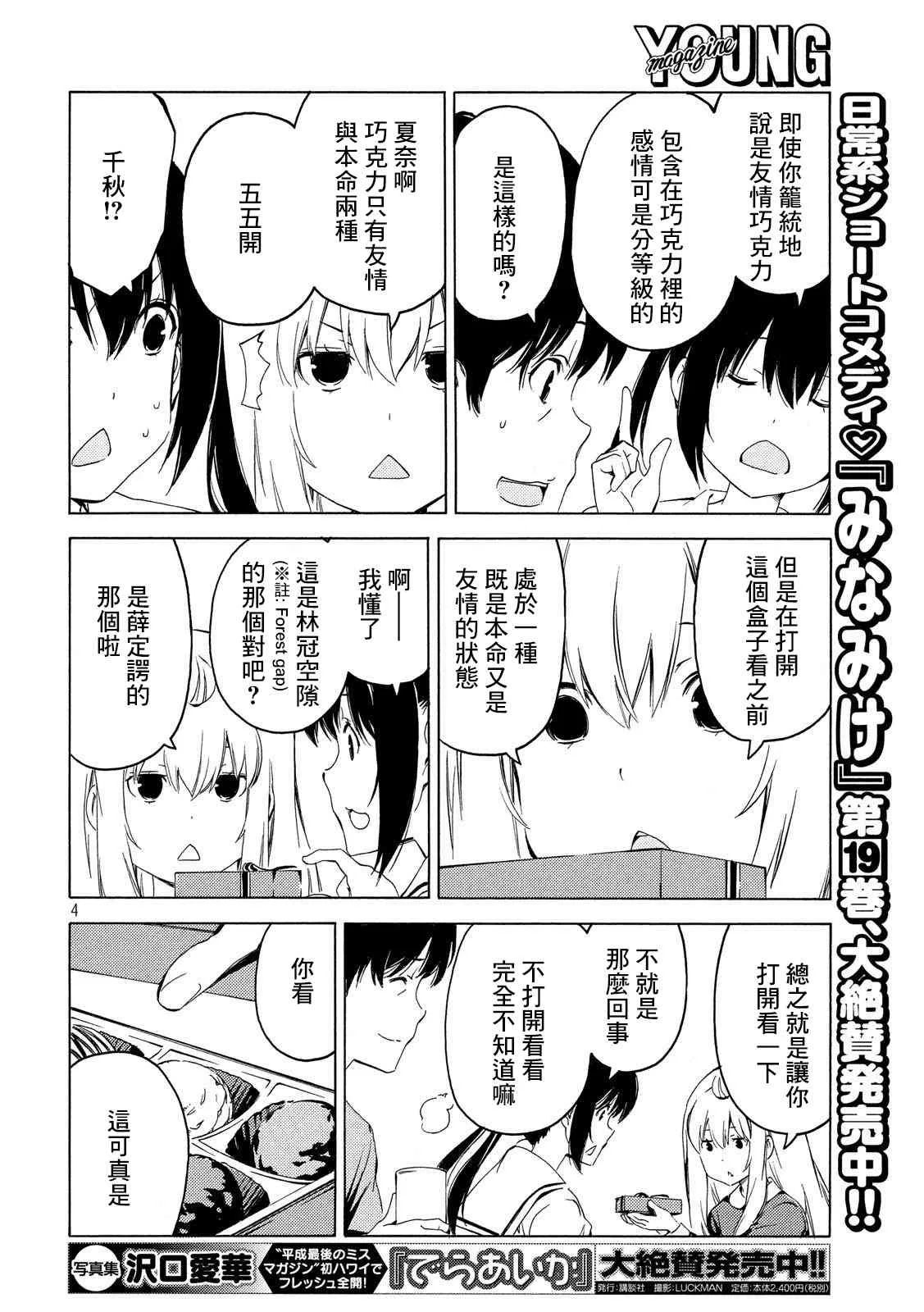 383话 第4页