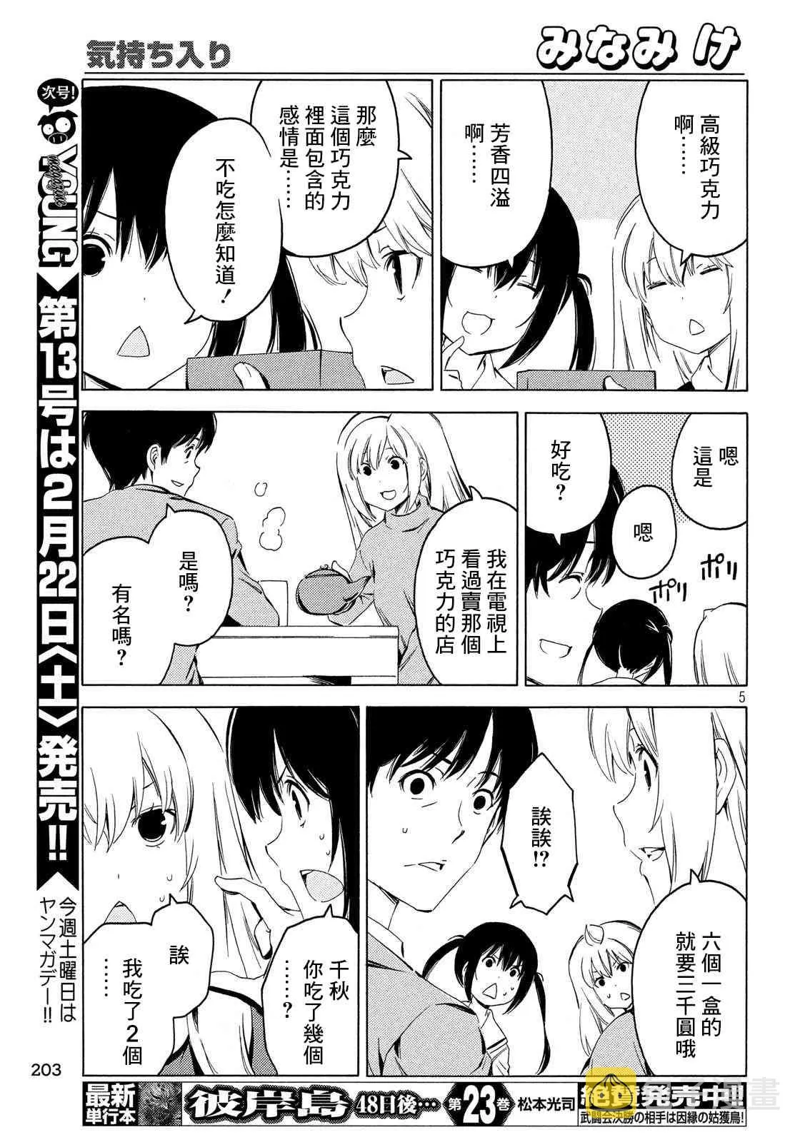 383话 第5页