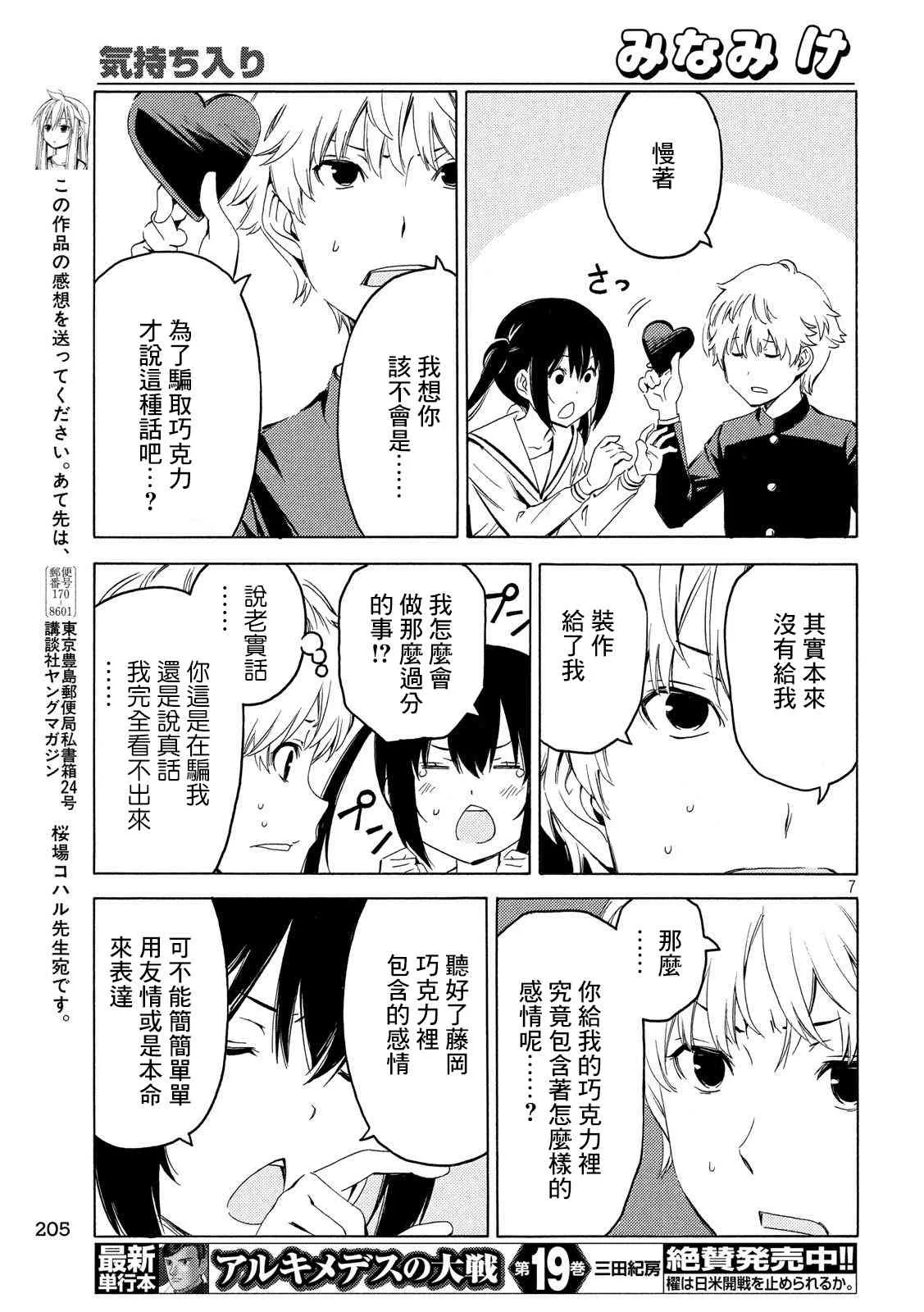 383话 第7页