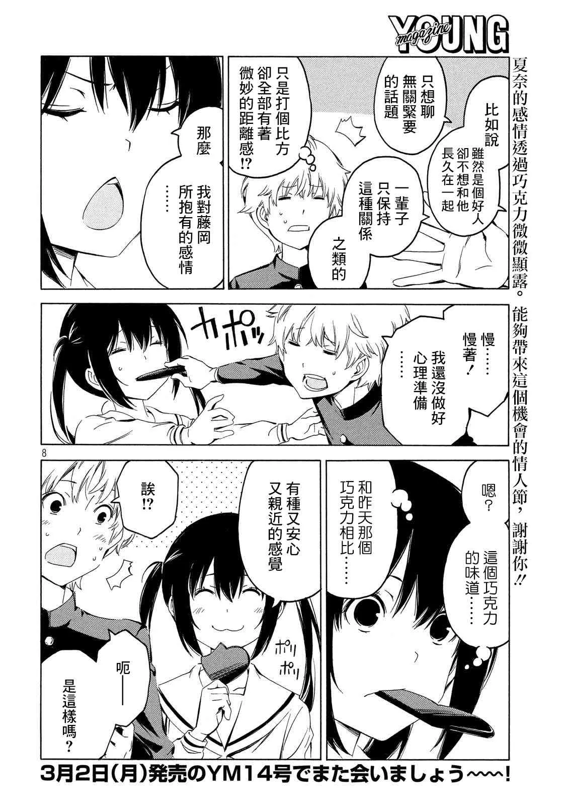 383话 第8页