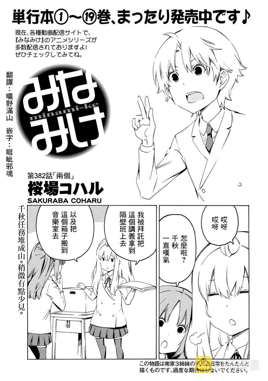 382话 第1页
