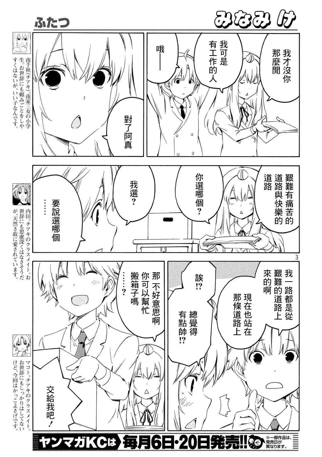 382话 第3页