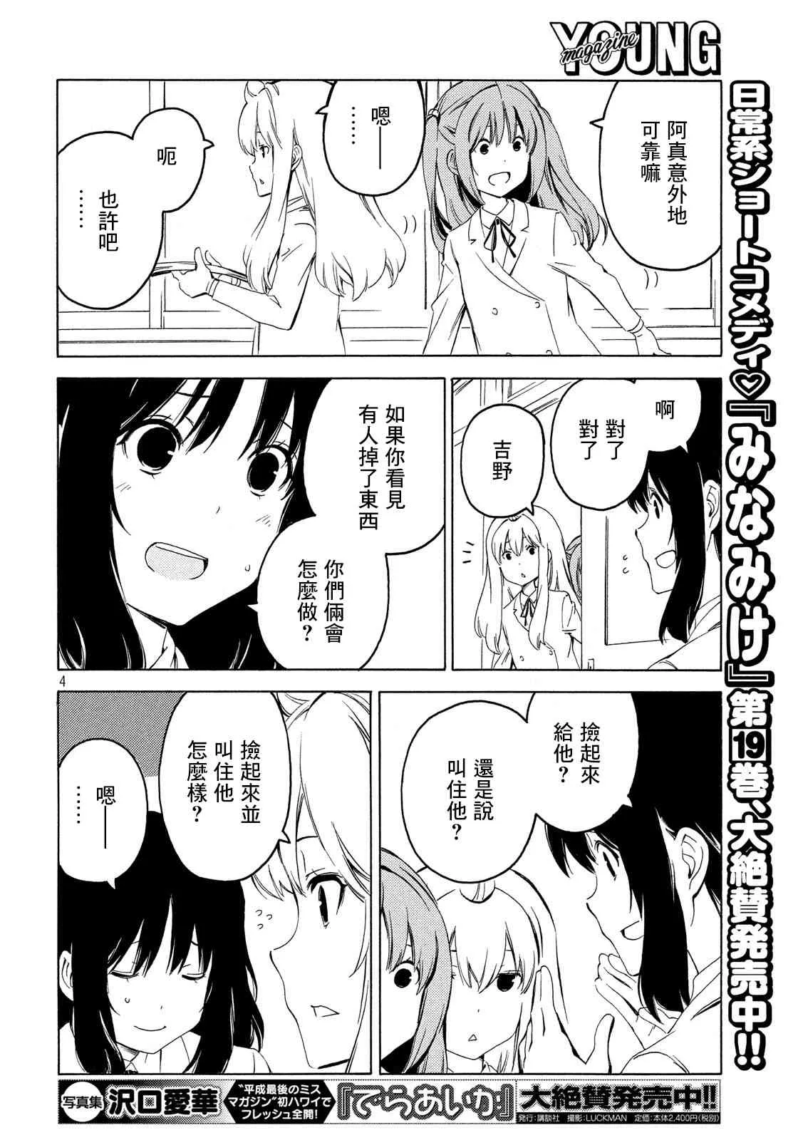 382话 第4页