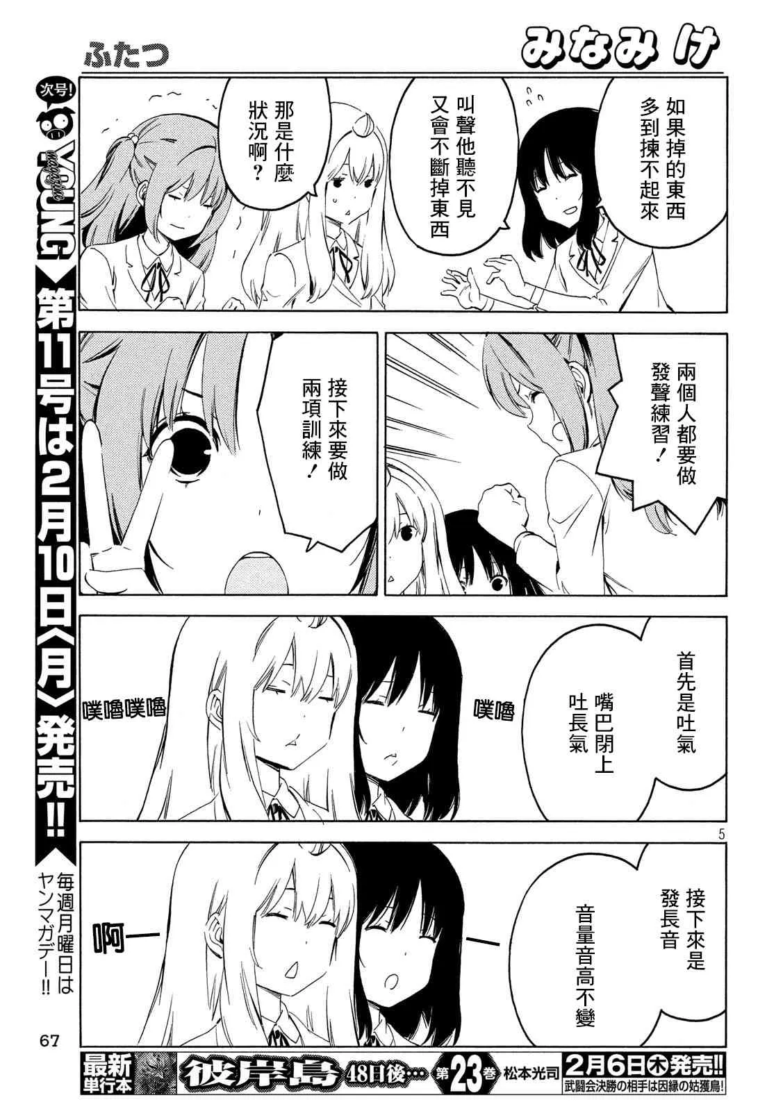 382话 第5页