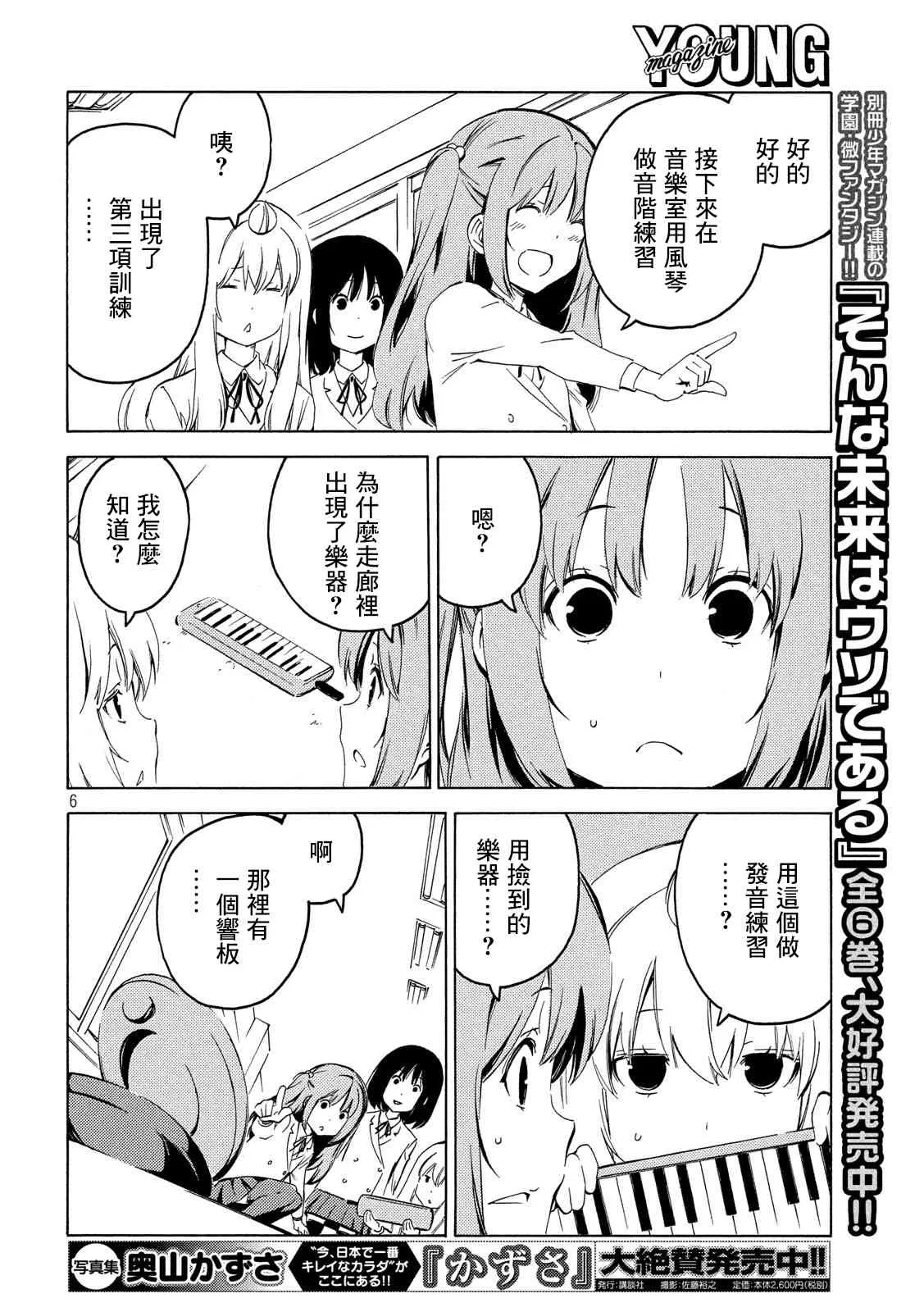 382话 第6页