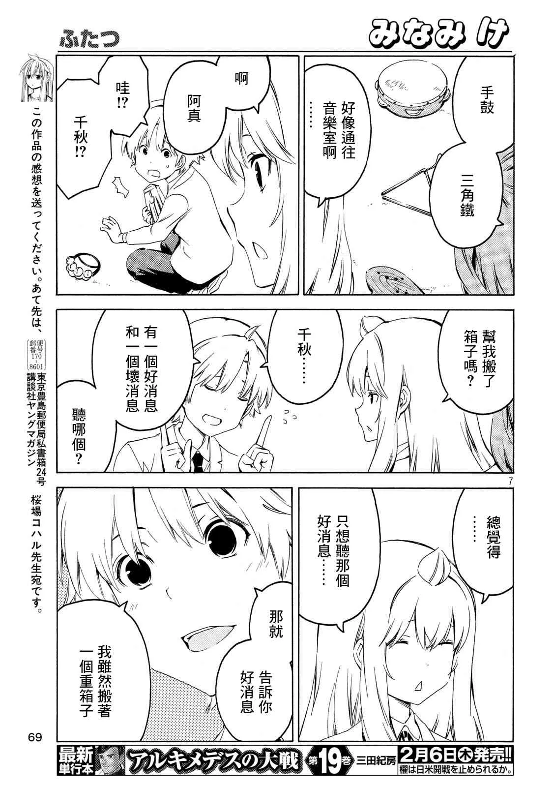 382话 第7页