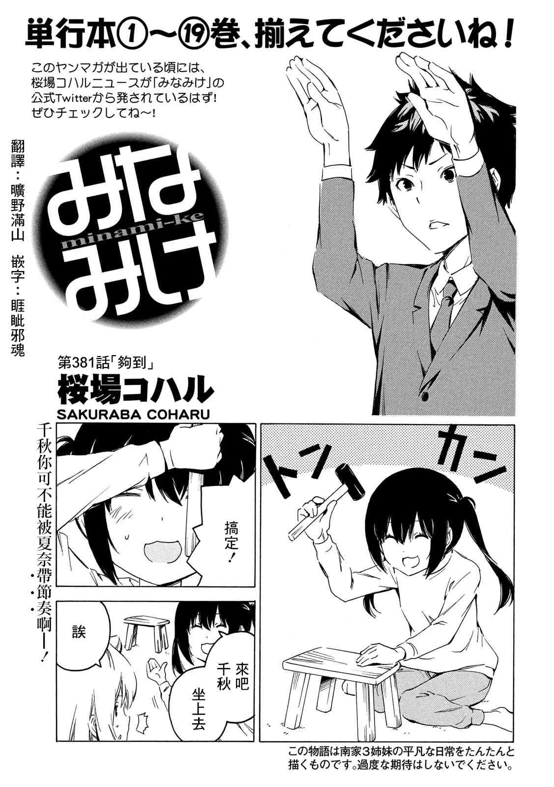 381话 第1页