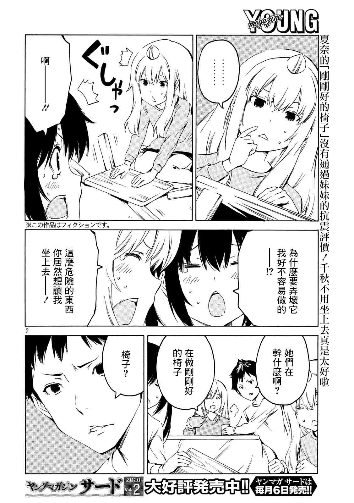 381话 第2页