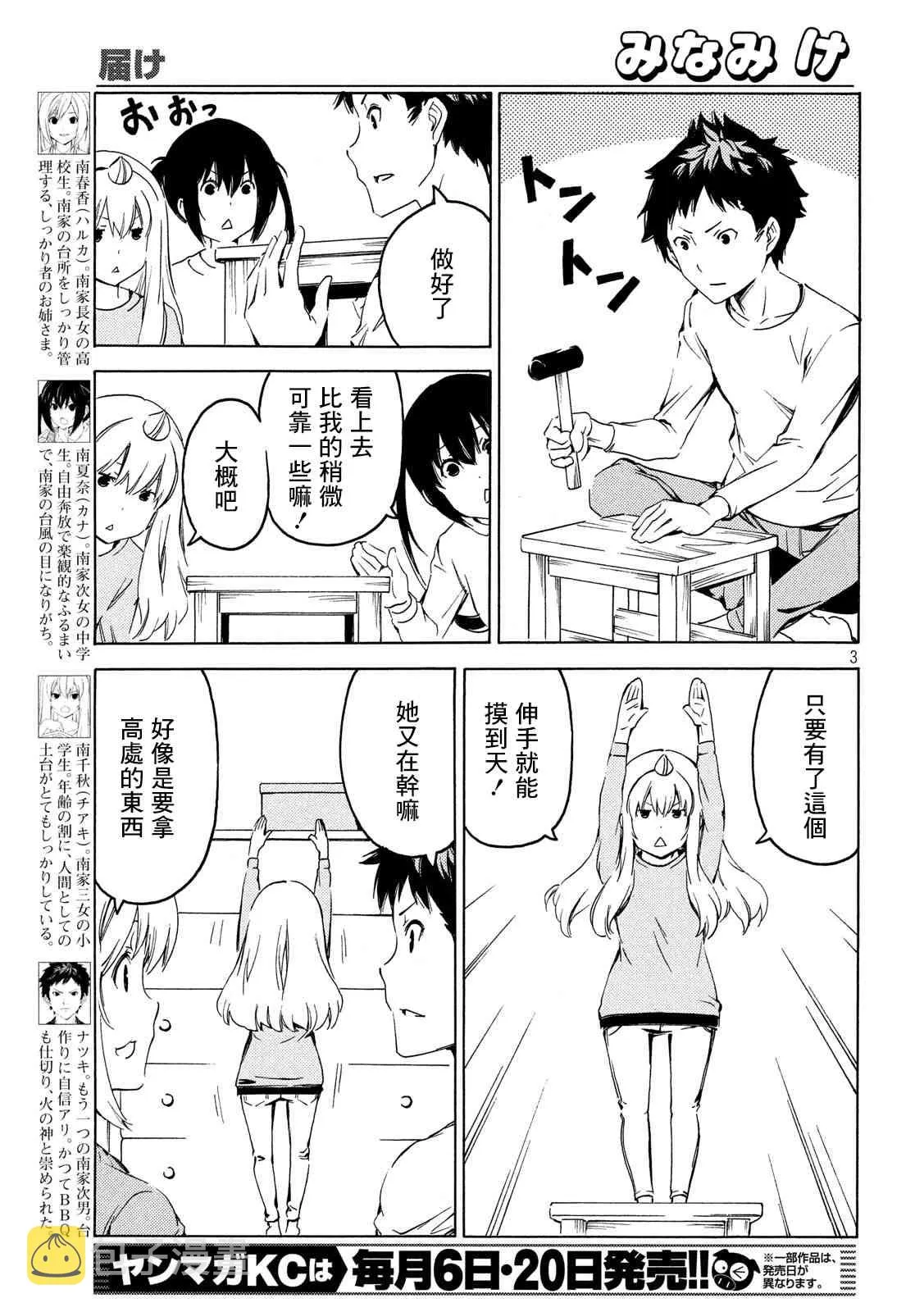 381话 第3页