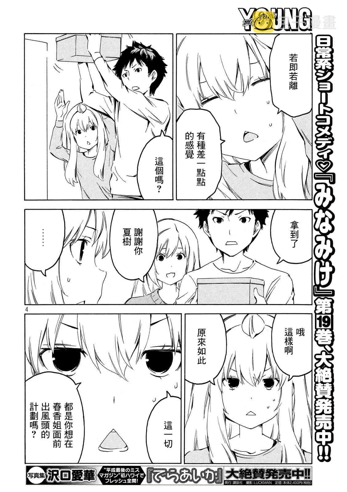 381话 第4页