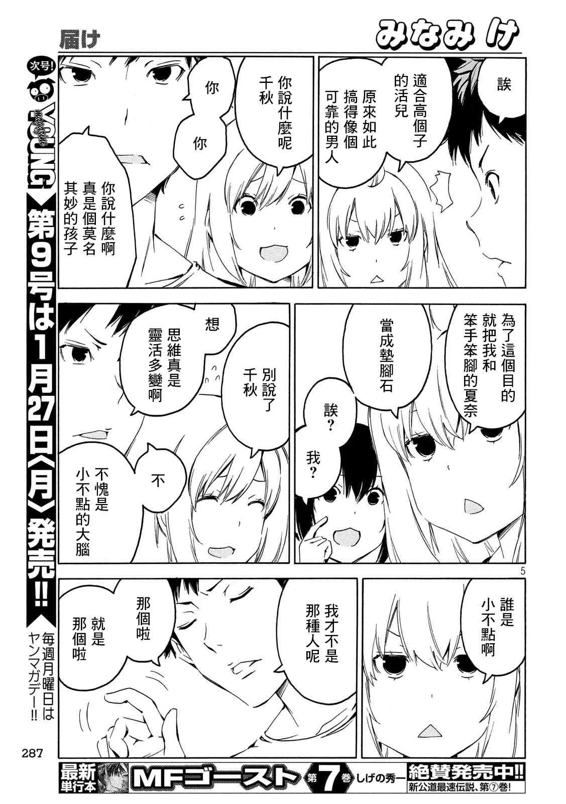 381话 第5页