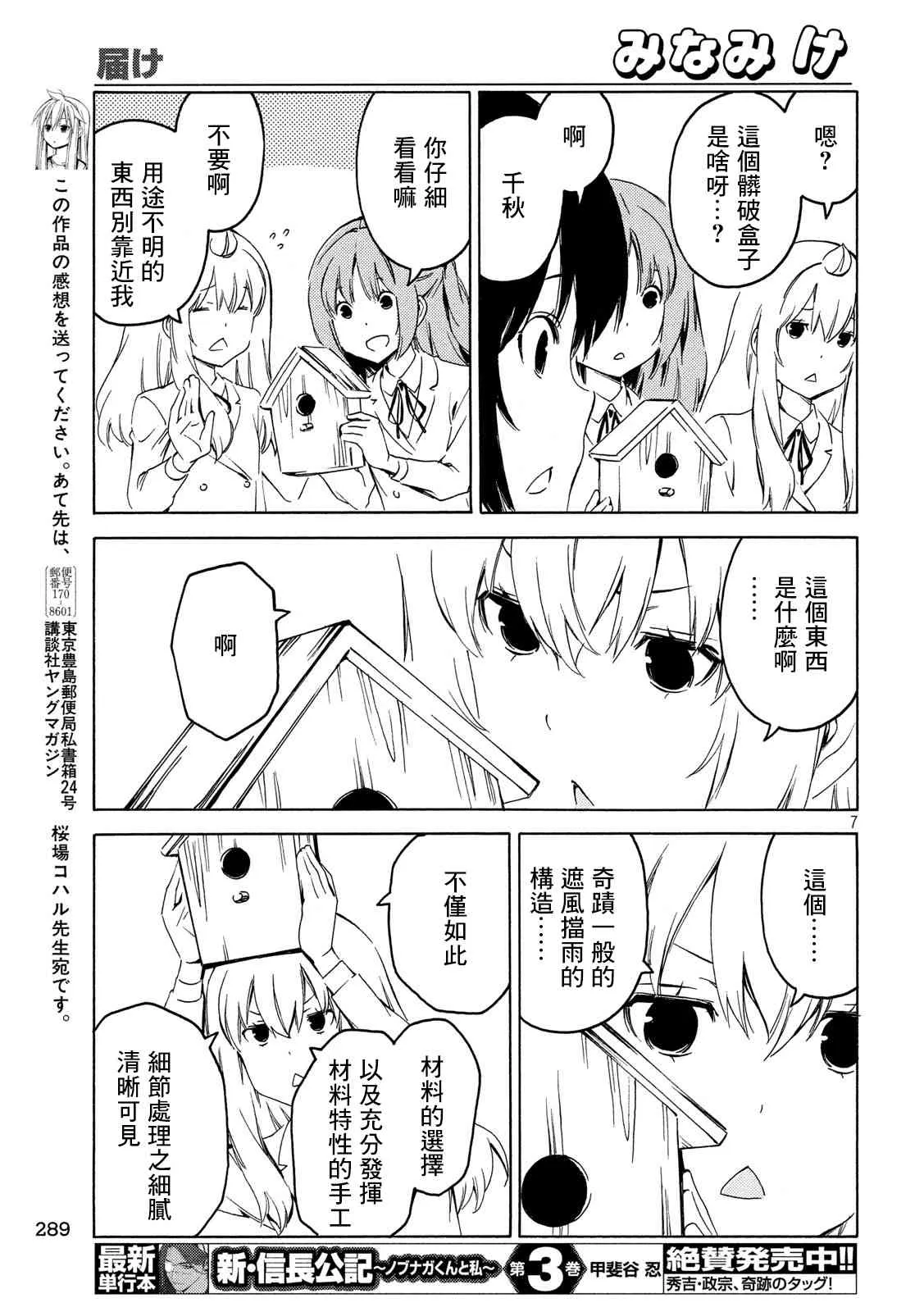 381话 第7页