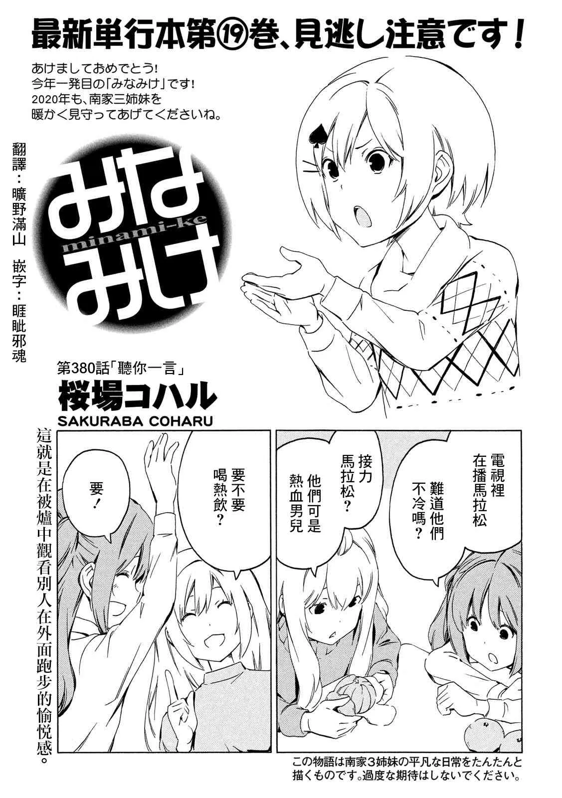 380话 第1页