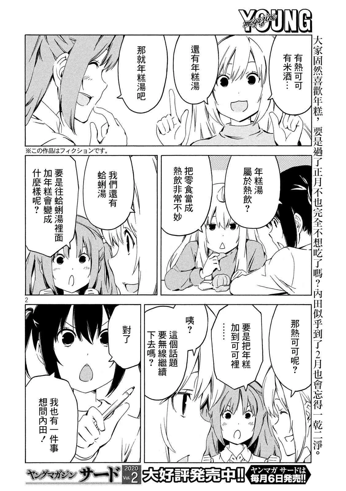 380话 第2页
