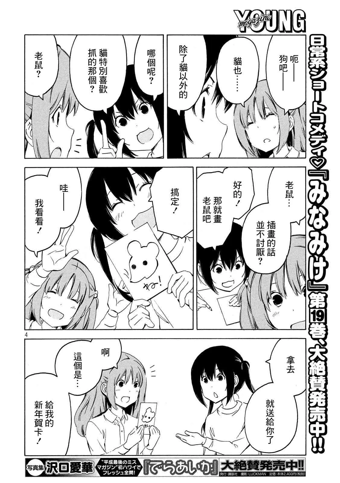380话 第4页