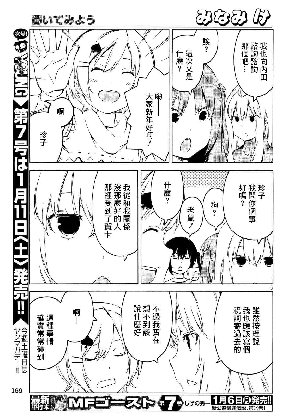 380话 第5页