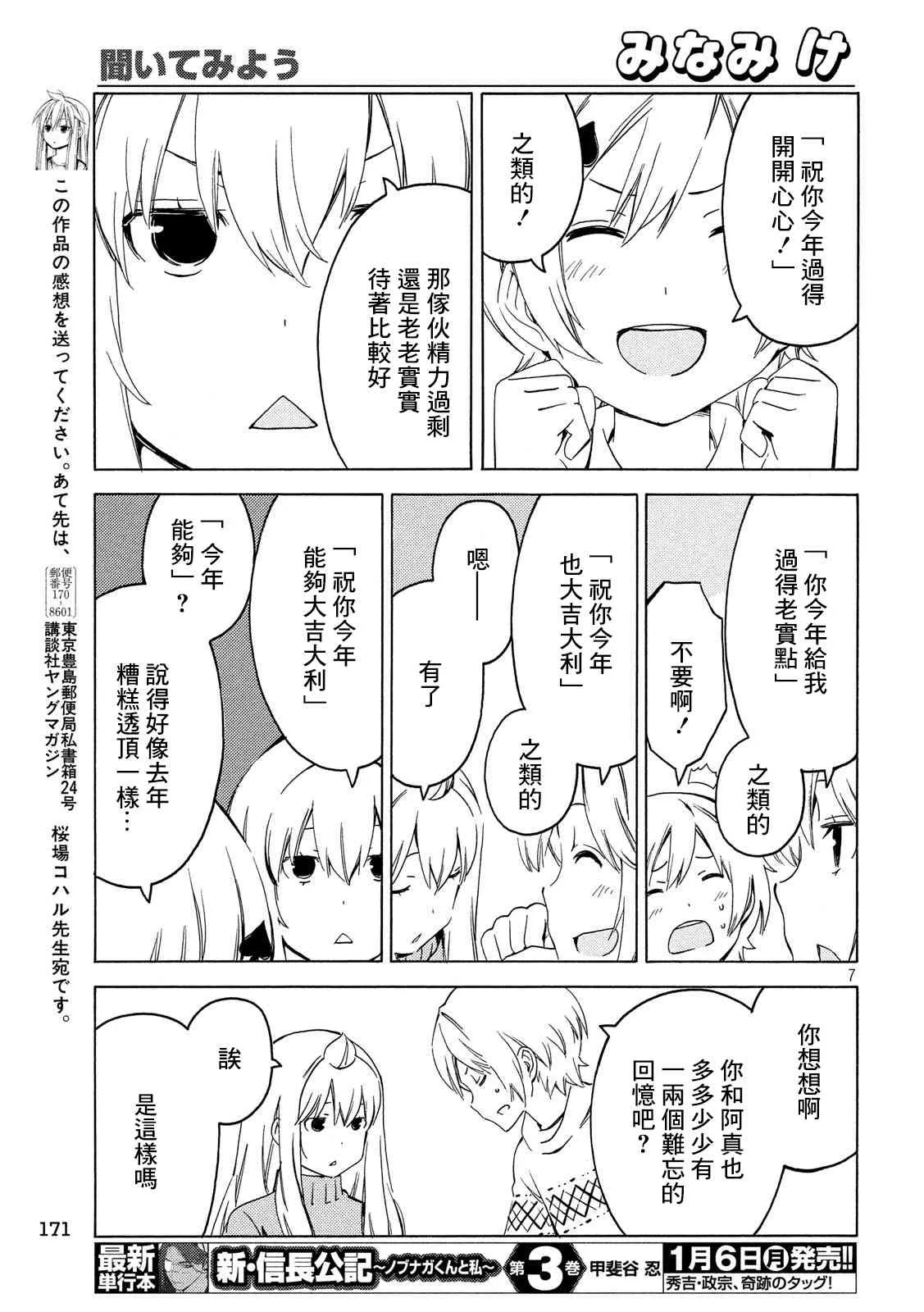 380话 第7页
