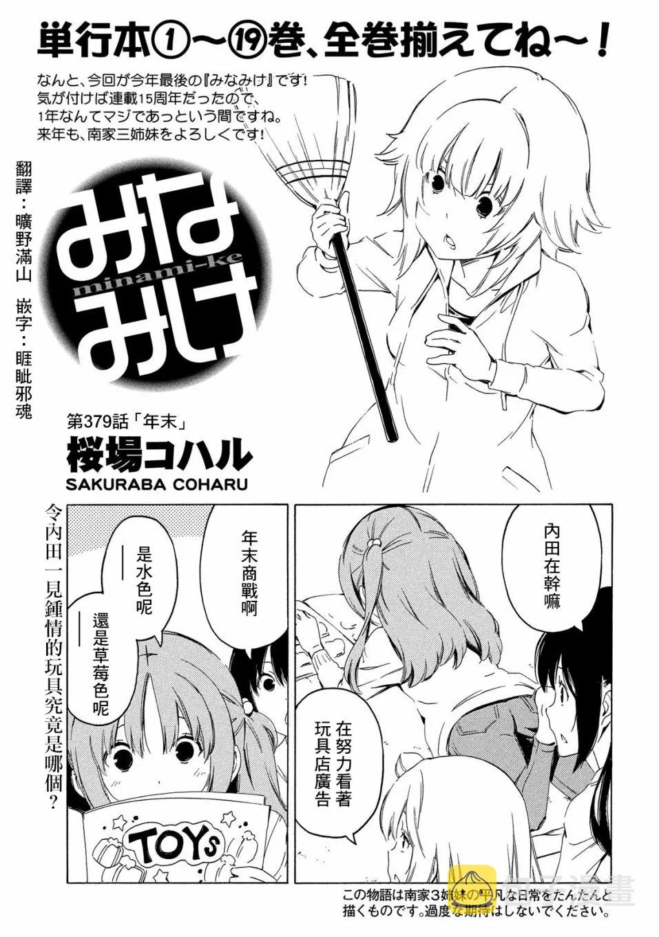 379话 第1页