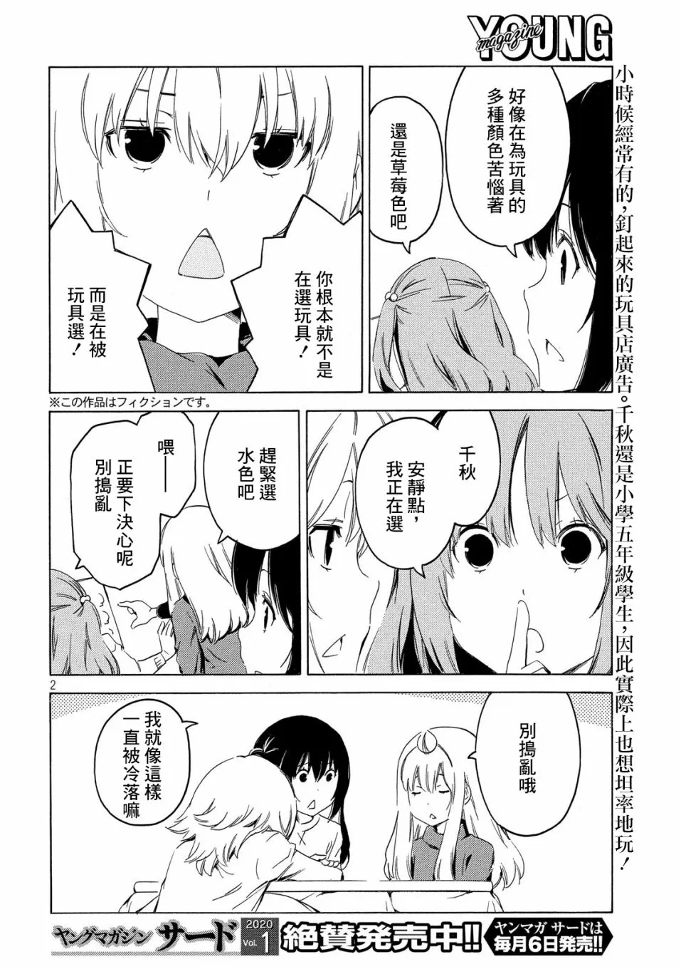 379话 第2页