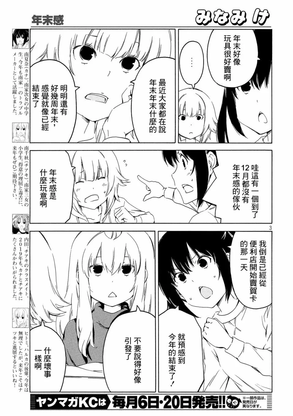 379话 第3页