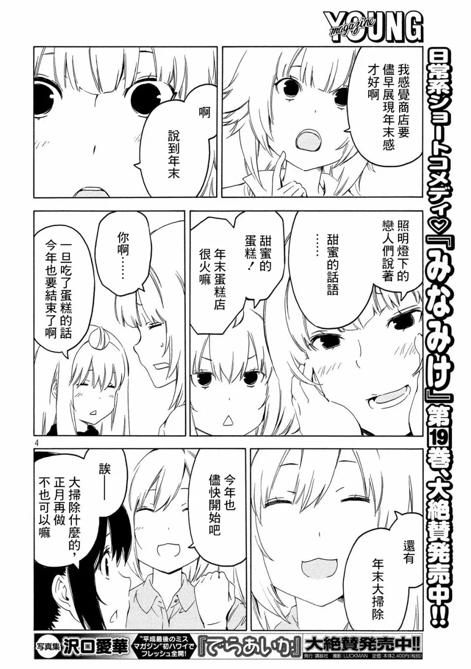379话 第4页