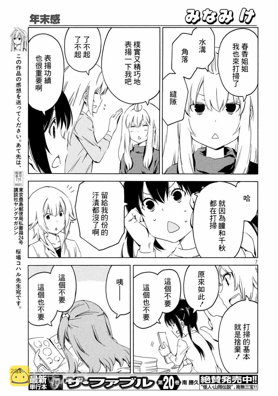 379话 第7页