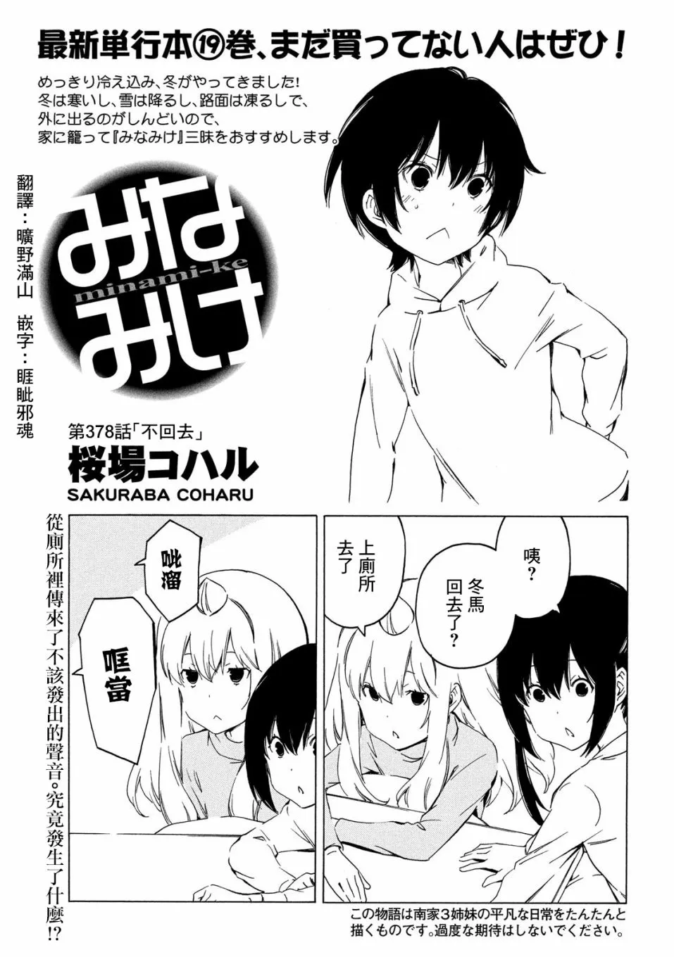 378话 第1页