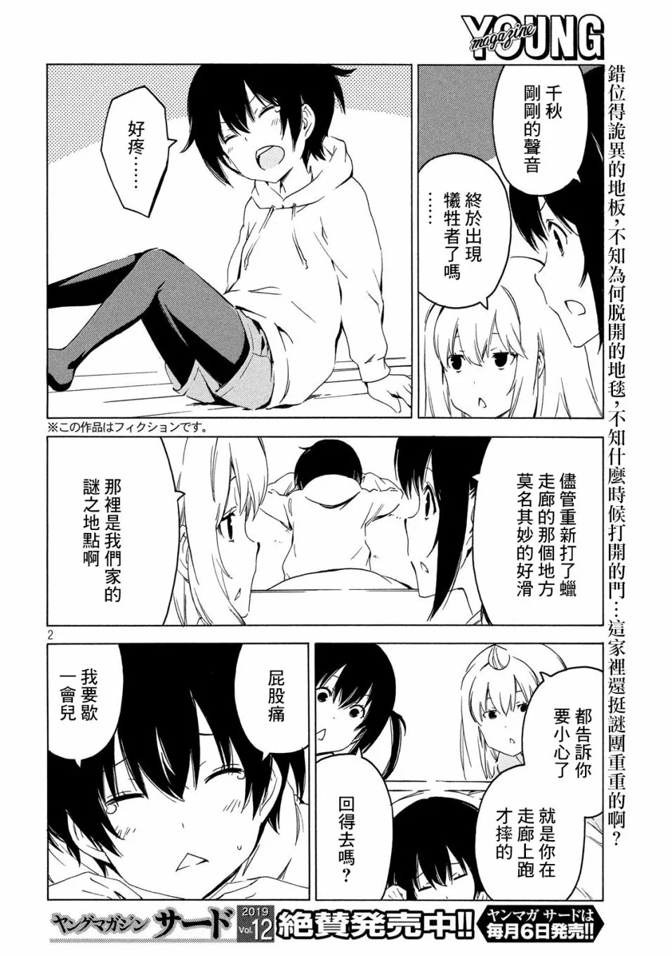 378话 第2页