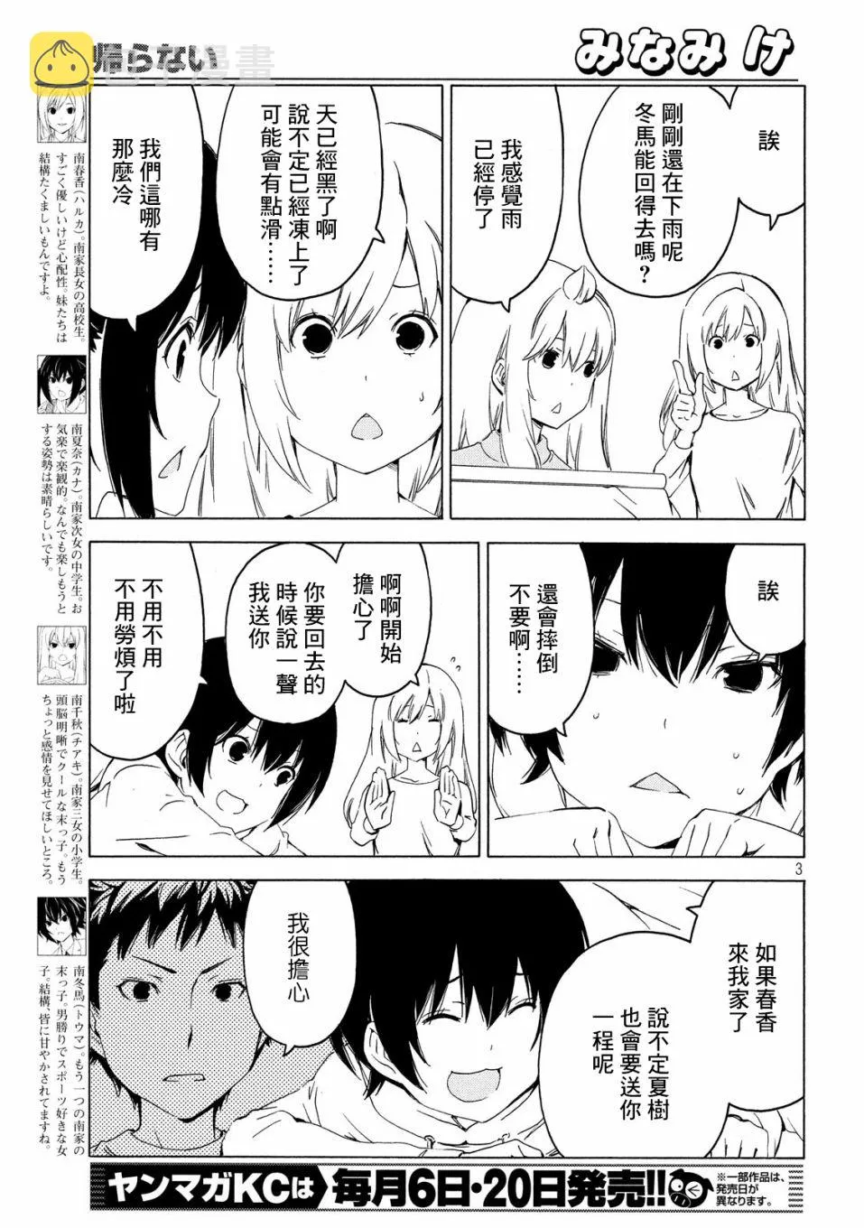 378话 第3页