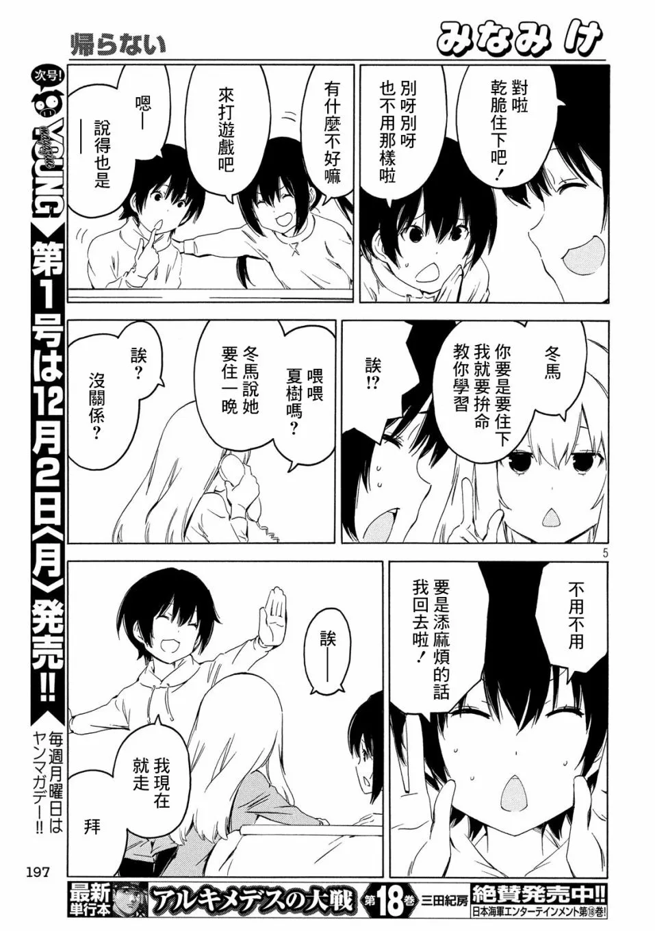 378话 第5页
