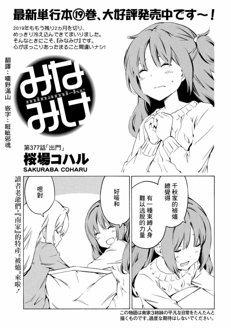 377话 第1页