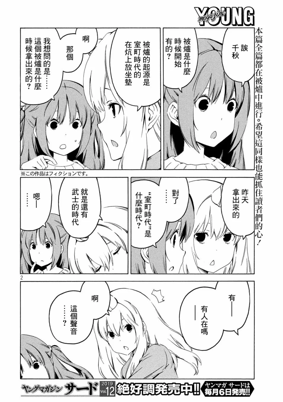 377话 第2页