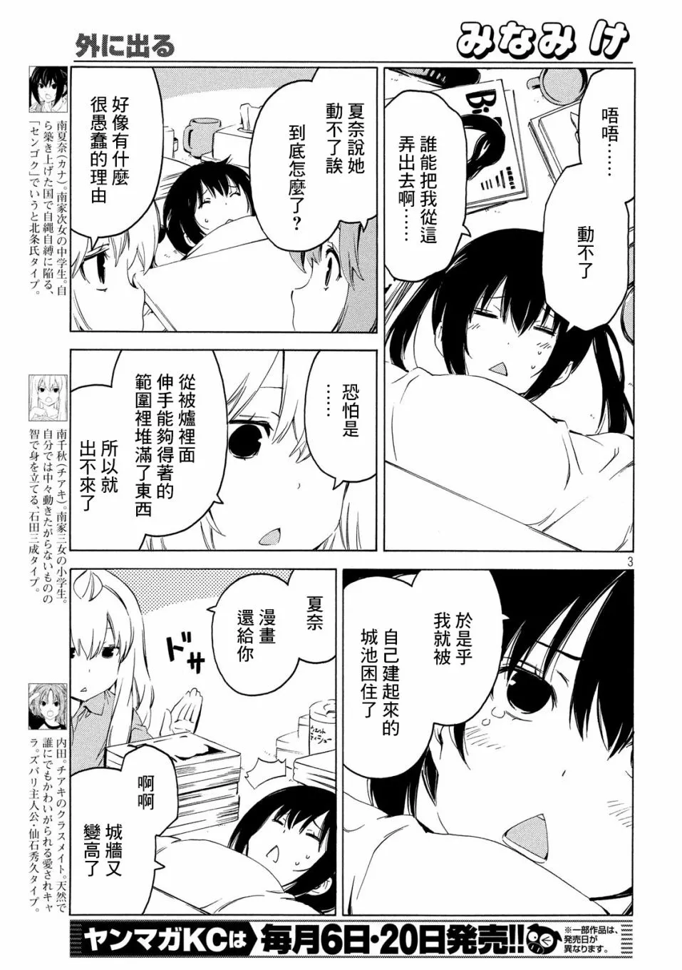 377话 第3页