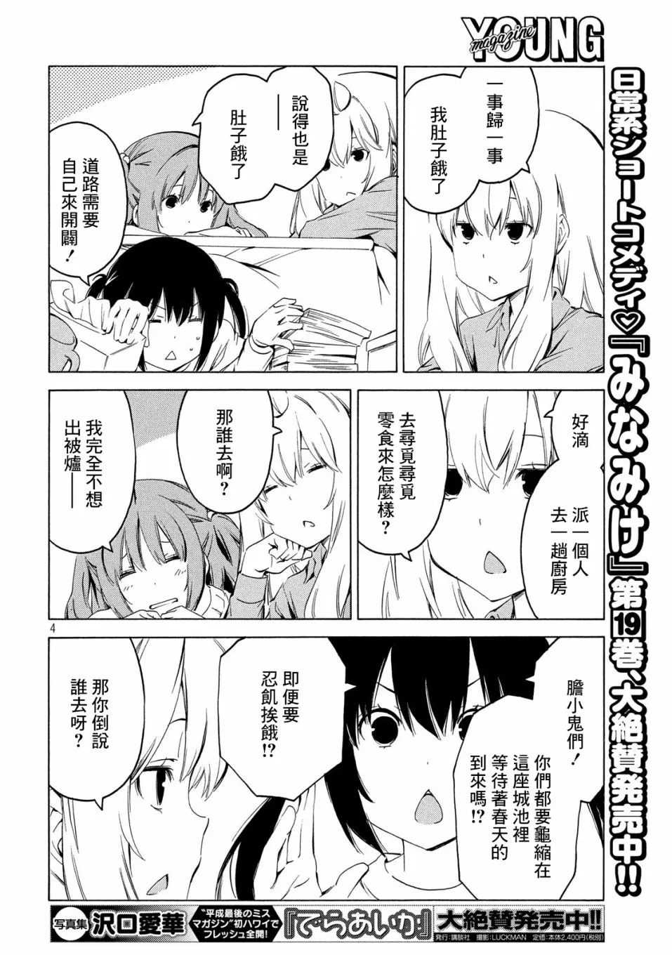 377话 第4页