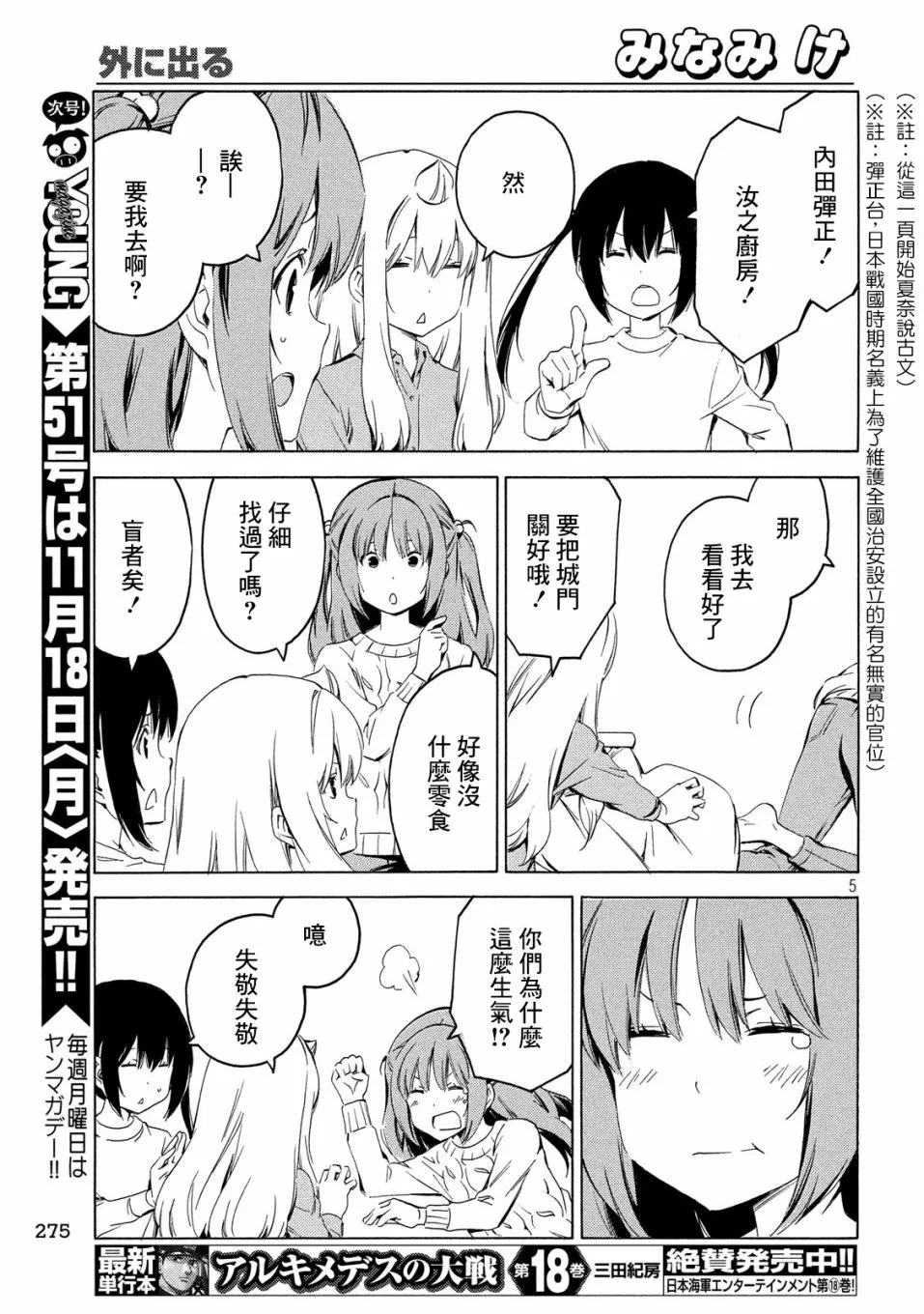 377话 第5页