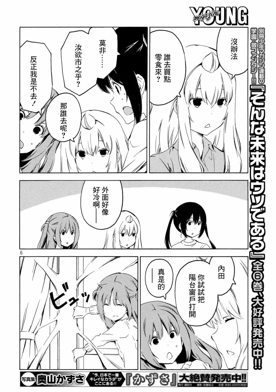 377话 第6页