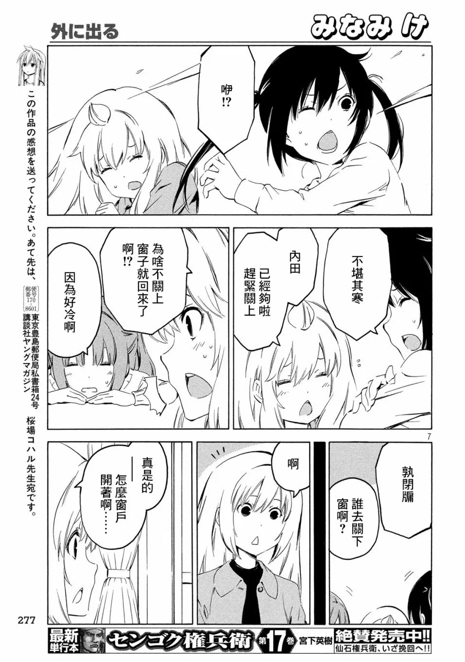 377话 第7页